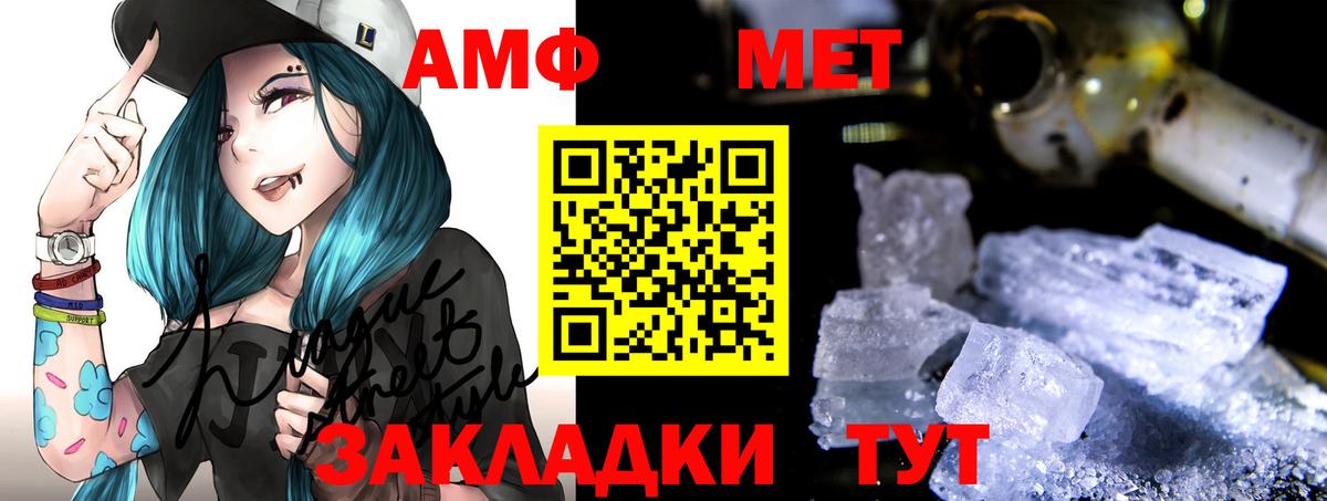 Amphetamine  Вход с VPN  Дальнегорск  АМФ  Амфетамин 97% 