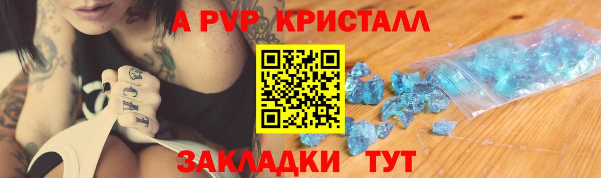 Alpha PVP мука Дальнегорск