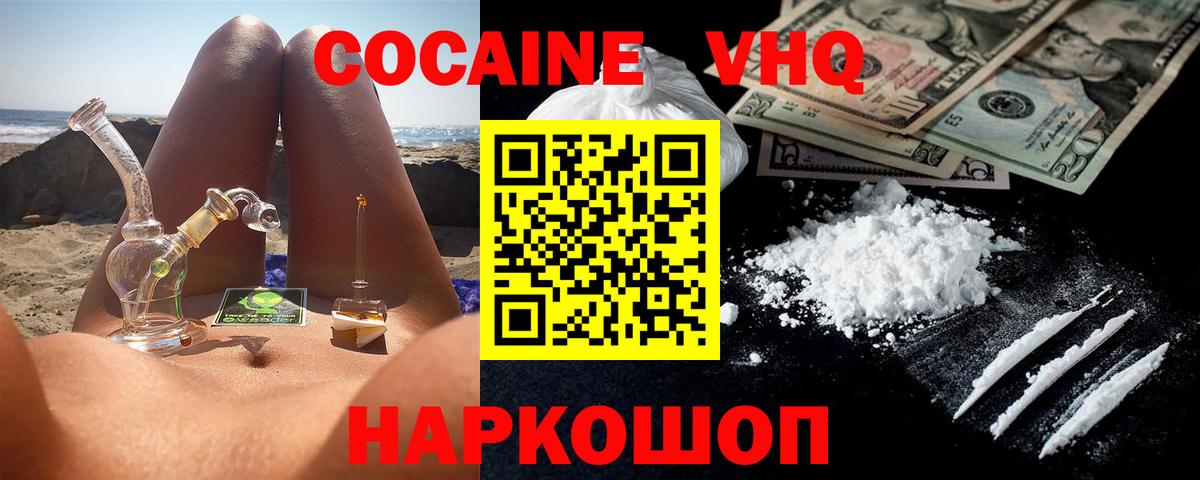КОКАИН 98% Дальнегорск