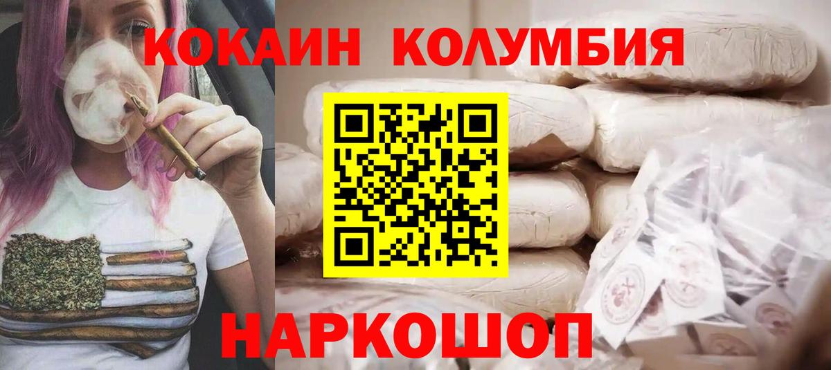 COCAIN 97%  Вход с VPN  Дальнегорск 