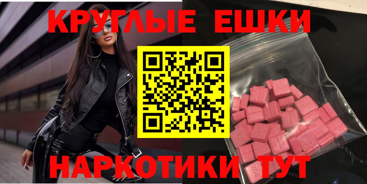 Ecstasy MDMA Дальнегорск