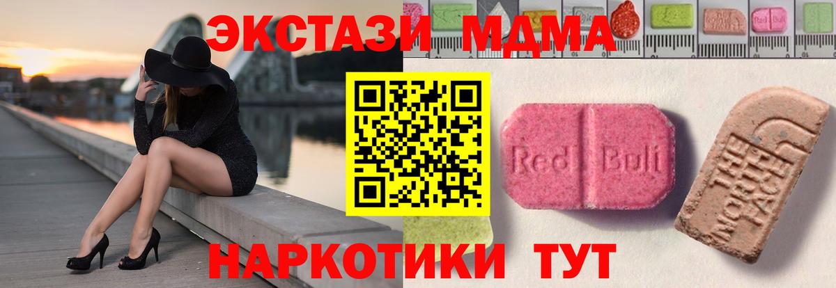 Ecstasy DUBAI  Вход с VPN  Экстази  Экстази Cube  Дальнегорск 