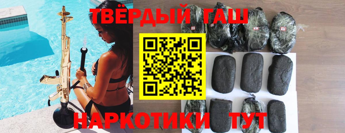 ГАШ гашик Дальнегорск