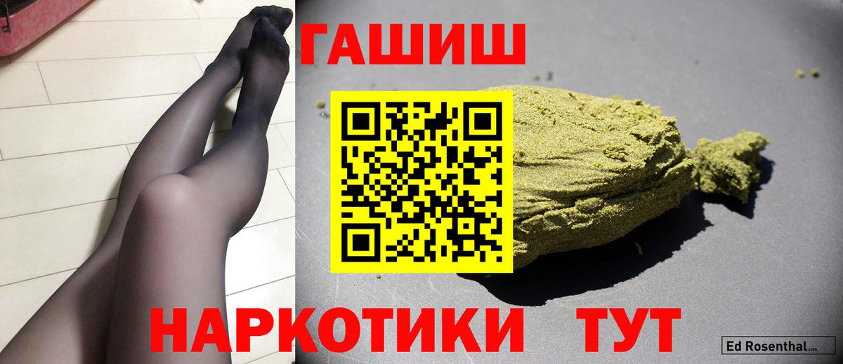 ГАШ ice o lator  Вход с VPN  Гашиш Ice-O-Lator  ГАШИШ  Дальнегорск 
