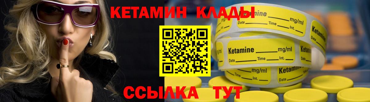 Кетамин VHQ  Вход с VPN  Дальнегорск  КЕТАМИН VHQ 