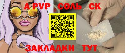 a pvp Кинель
