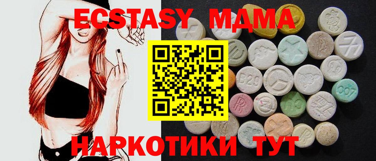 МДМА crystal Дальнегорск