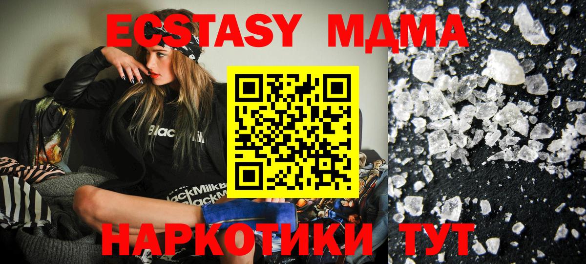 МДМА молли  Вход с VPN  Дальнегорск  МДМА VHQ 