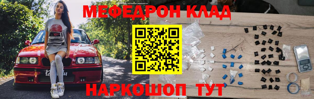 Дальнегорск  МЯУ-МЯУ  Вход с VPN  Мефедрон  МЯУ-МЯУ мука  МЕФ mephedrone 