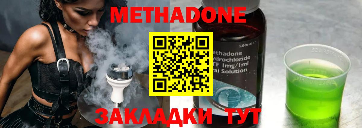 Метадон кристалл  мега ссылка  Дальнегорск  Вход с VPN 