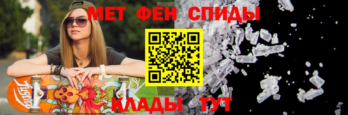 Дальнегорск  МЕТАМФЕТАМИН Methamphetamine  Вход с VPN 