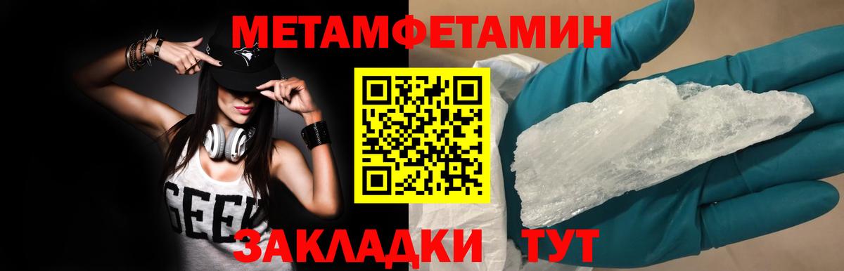 Метамфетамин Methamphetamine Дальнегорск