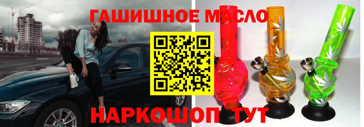 ТГК гашишное масло  Вход с VPN  Дистиллят ТГК гашишное масло  Дальнегорск 