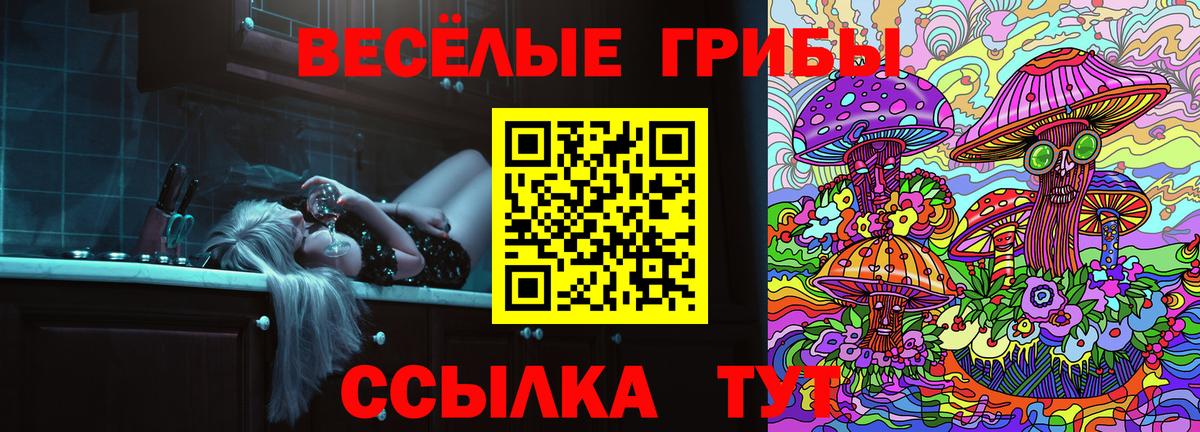 Псилоцибиновые грибы Magic Shrooms  Вход с VPN  Дальнегорск 
